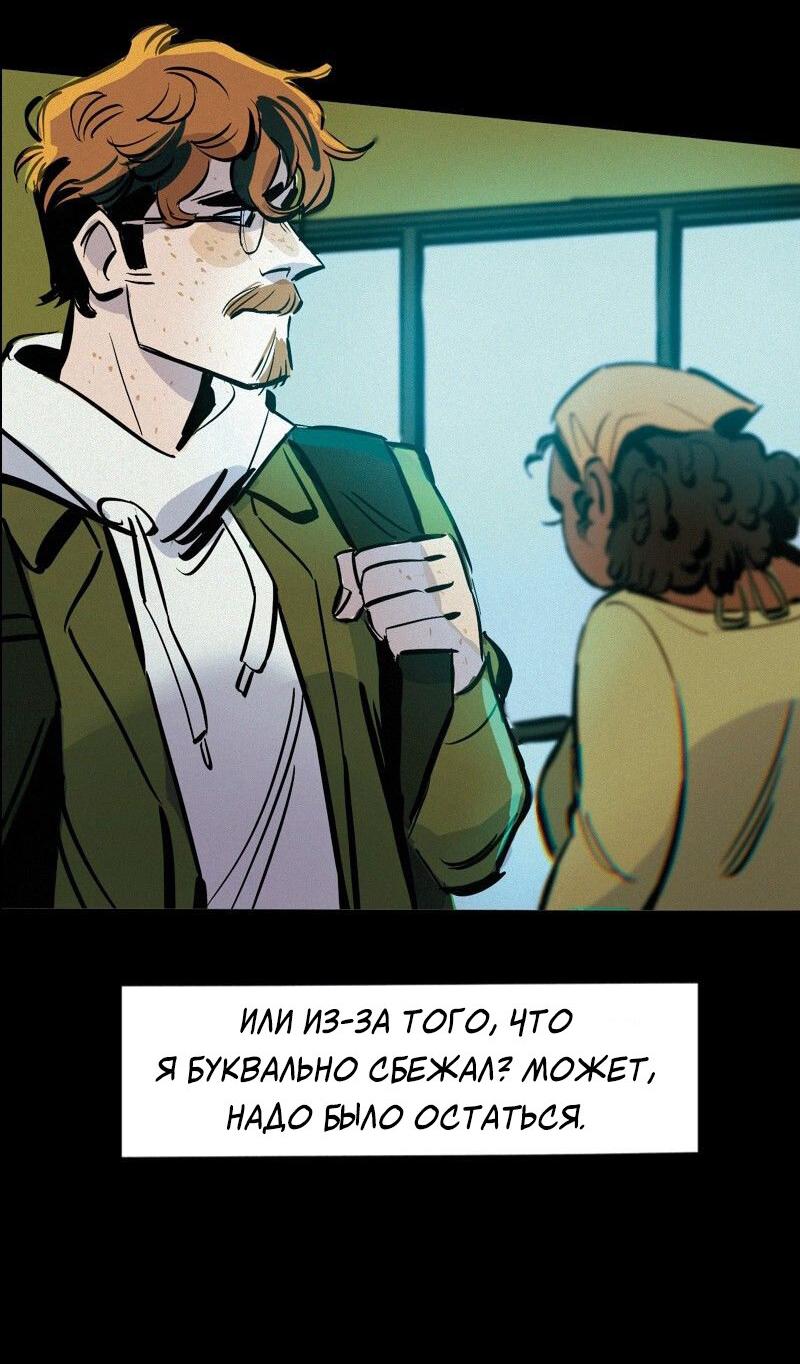 Манга После заката - Глава 59 Страница 7