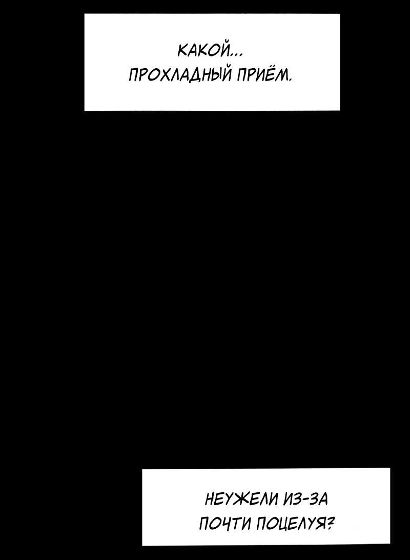 Манга После заката - Глава 59 Страница 6