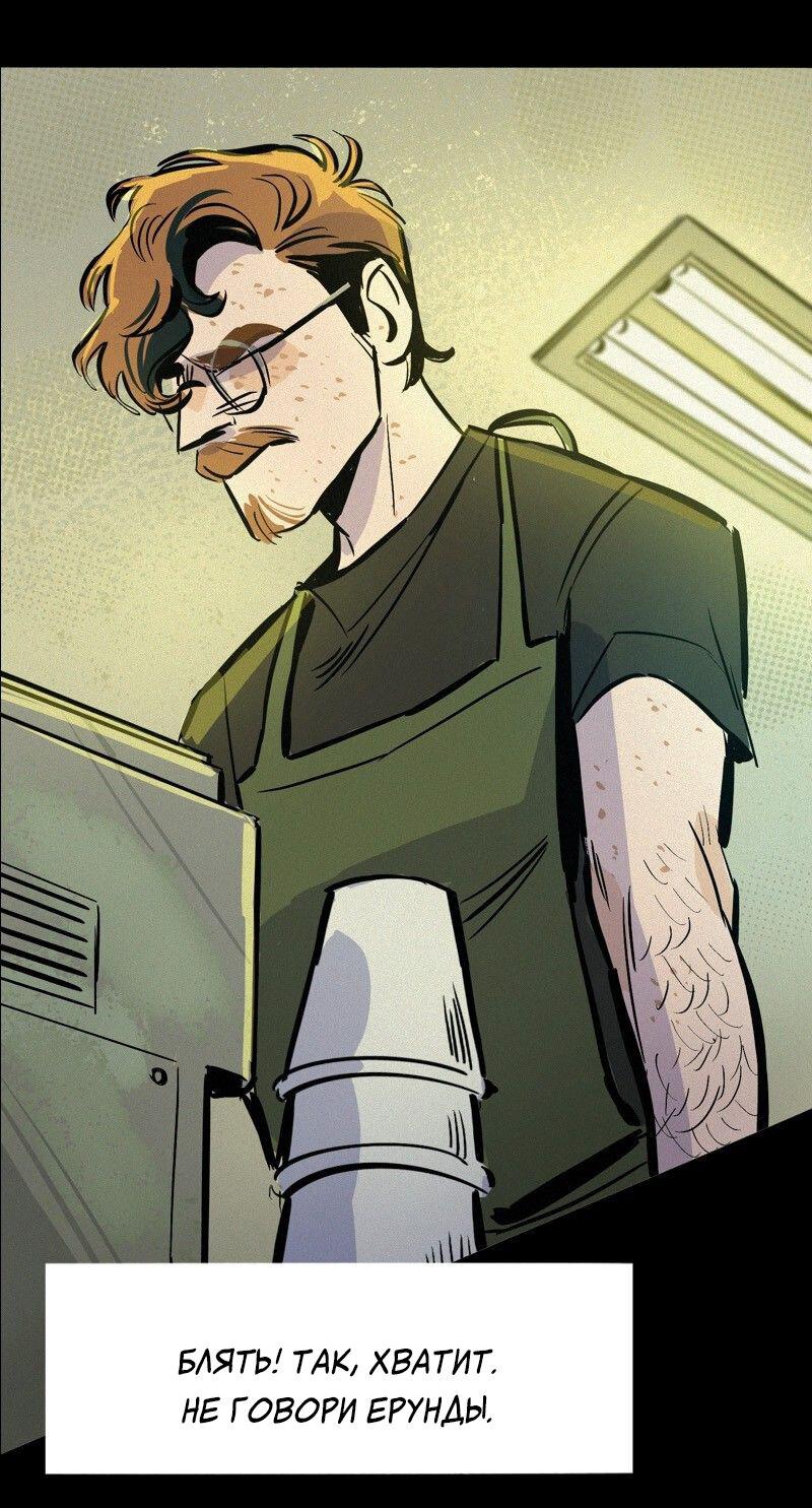 Манга После заката - Глава 59 Страница 11