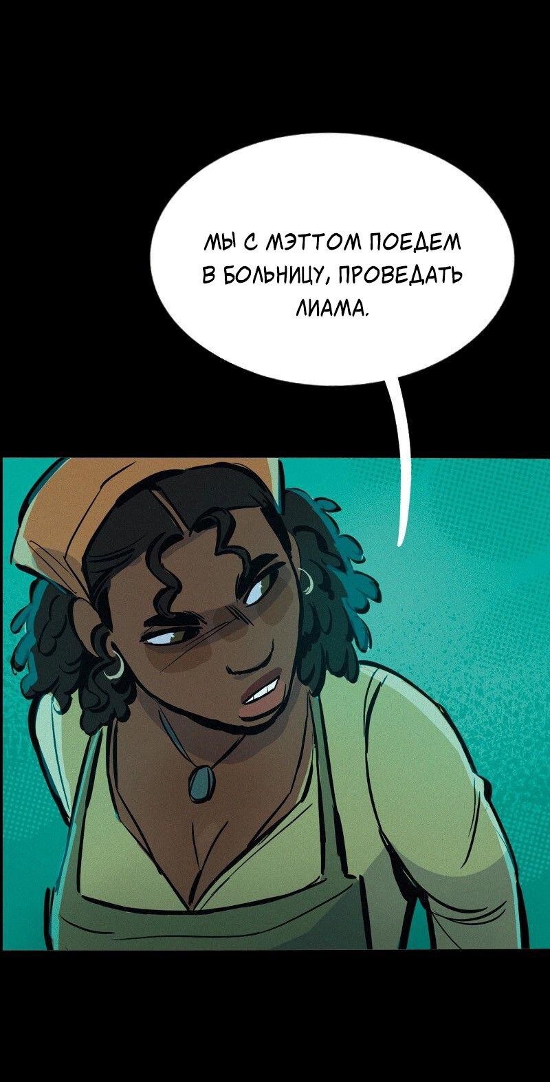 Манга После заката - Глава 59 Страница 17