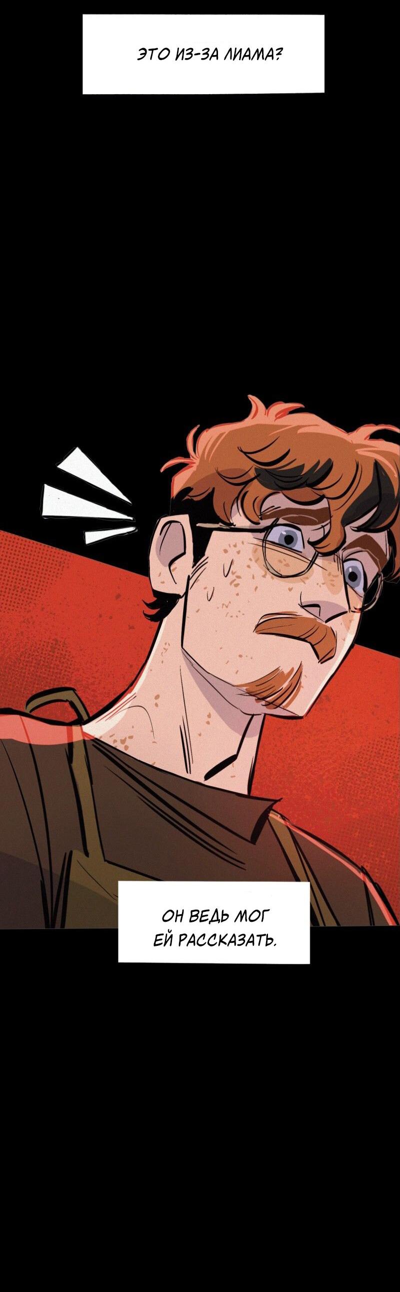 Манга После заката - Глава 59 Страница 10