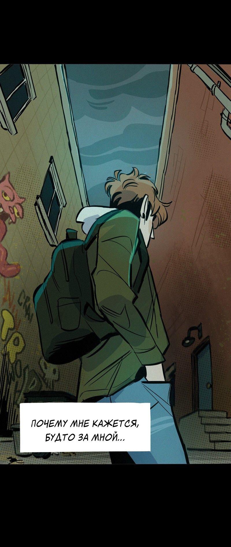 Манга После заката - Глава 59 Страница 27