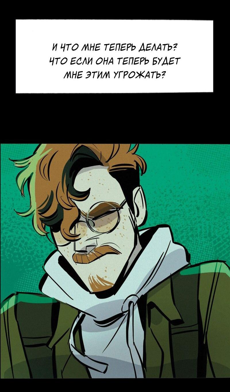 Манга После заката - Глава 59 Страница 25