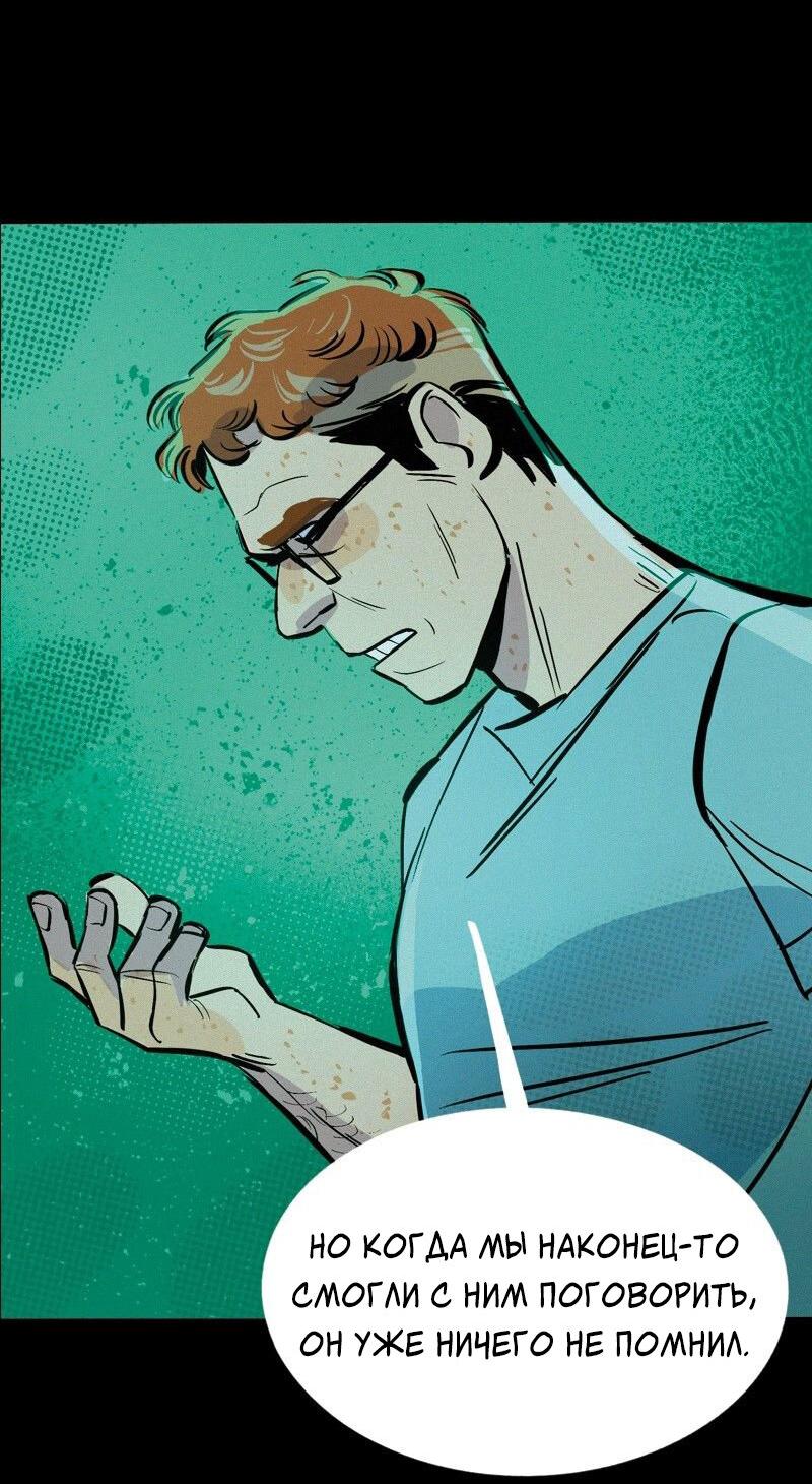 Манга После заката - Глава 58 Страница 23