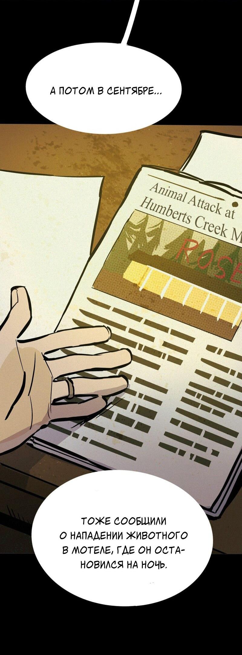 Манга После заката - Глава 58 Страница 15