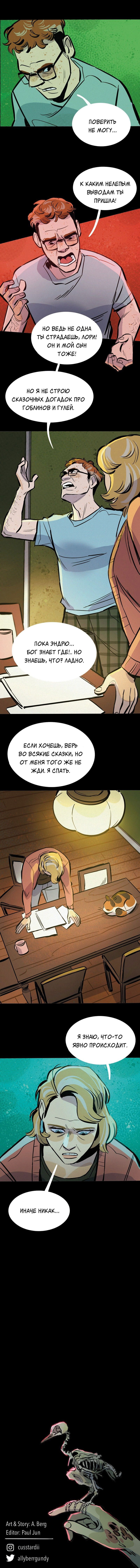 Манга После заката - Глава 58 Страница 35