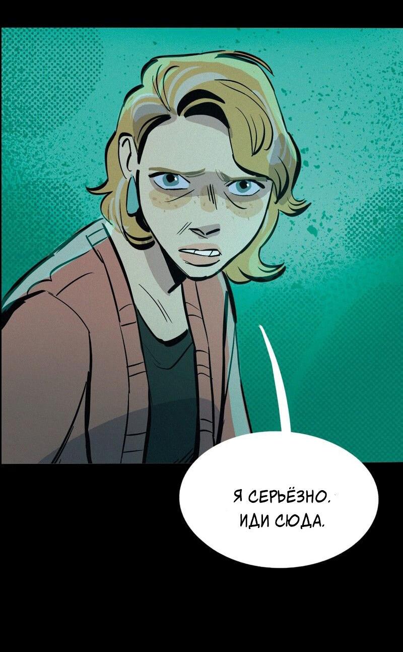 Манга После заката - Глава 58 Страница 13