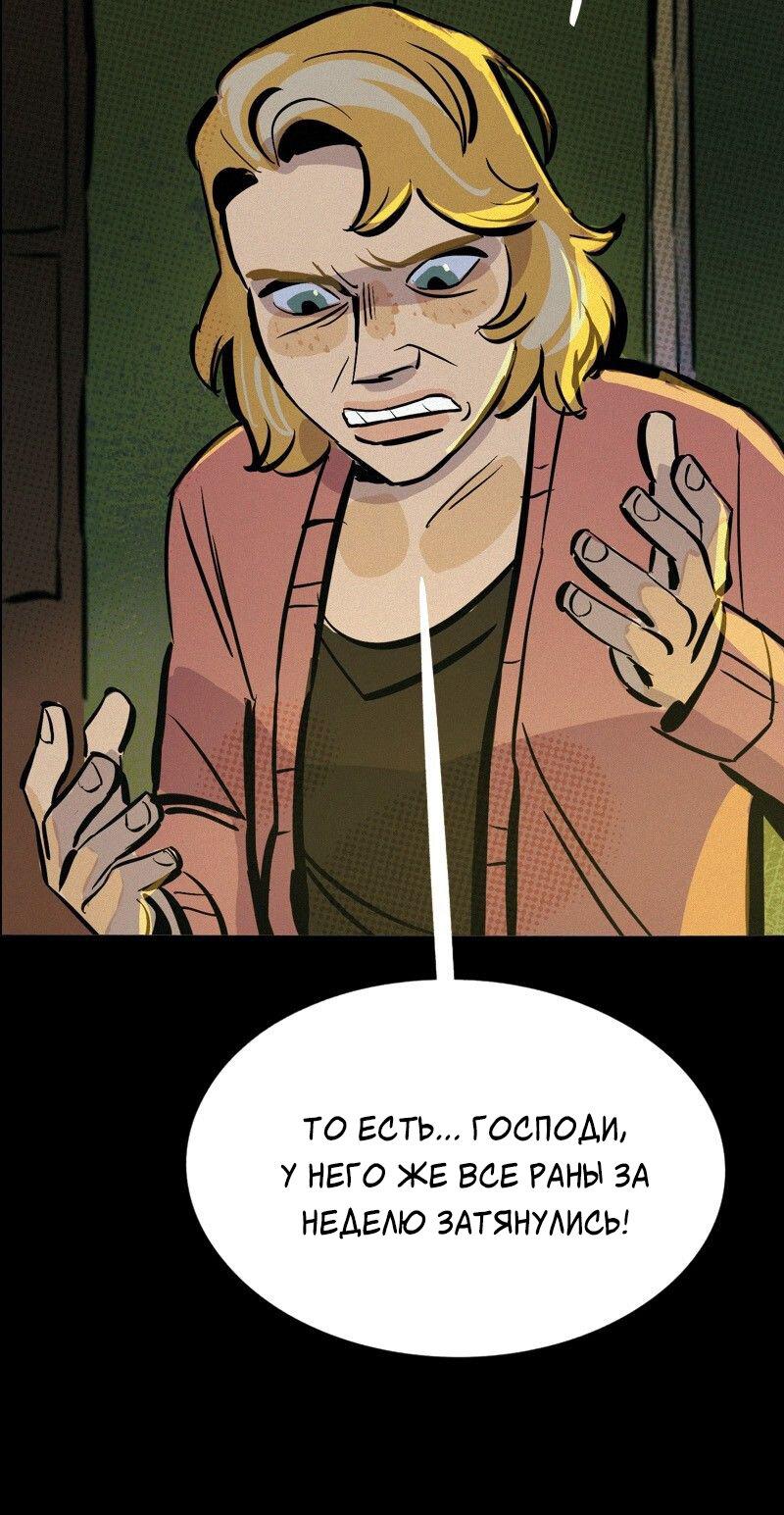 Манга После заката - Глава 58 Страница 33