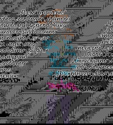 Манга Твой черёд умереть: Ёнкома - Глава 29 Страница 2
