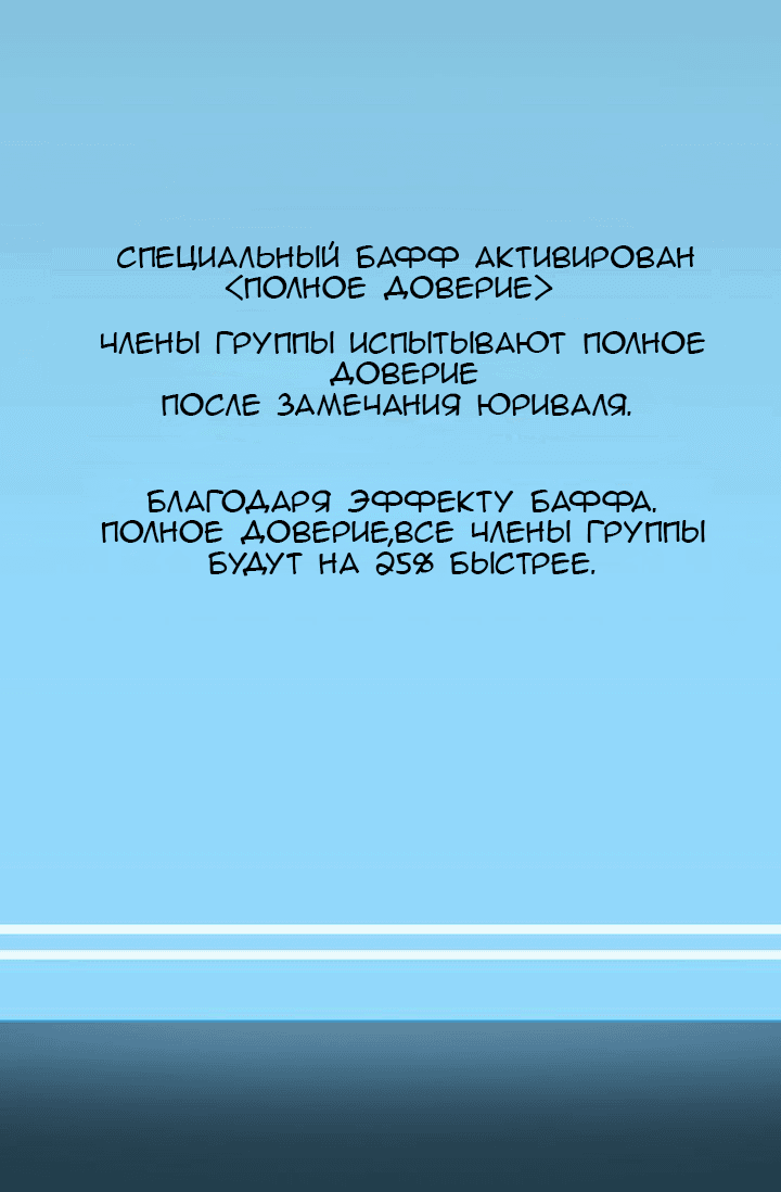 Манга Воин из иного мира - Глава 12 Страница 34