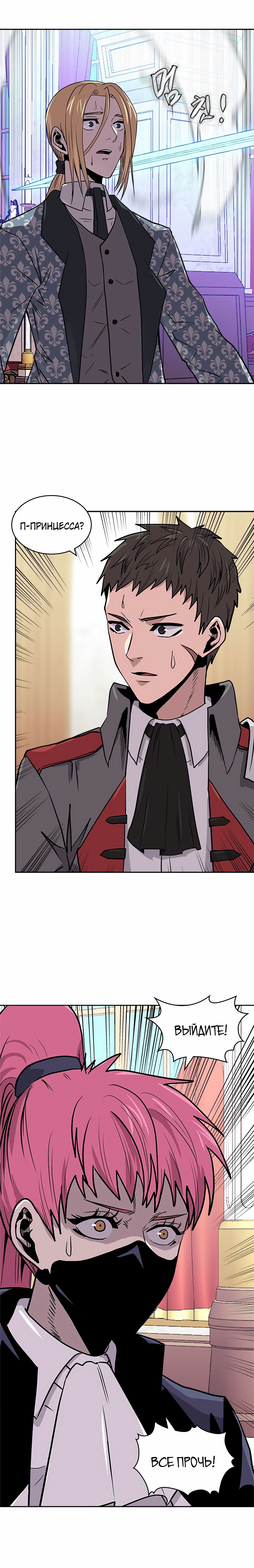 Манга Воин из иного мира - Глава 148 Страница 15