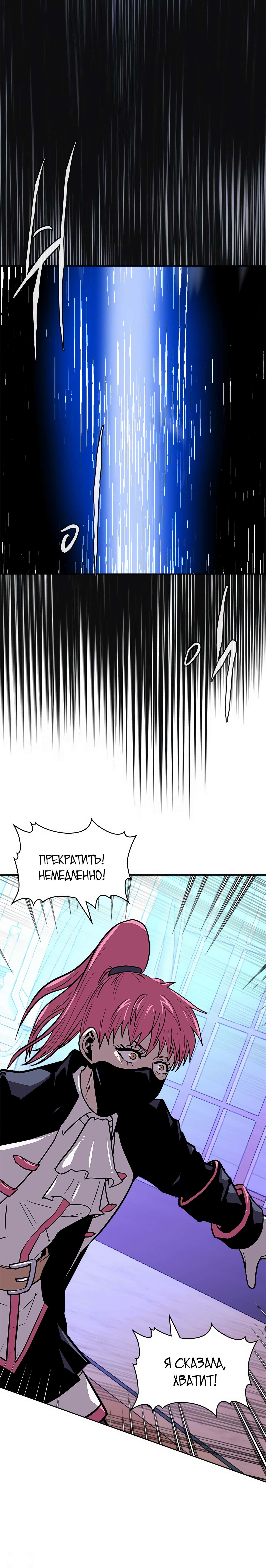 Манга Воин из иного мира - Глава 148 Страница 14