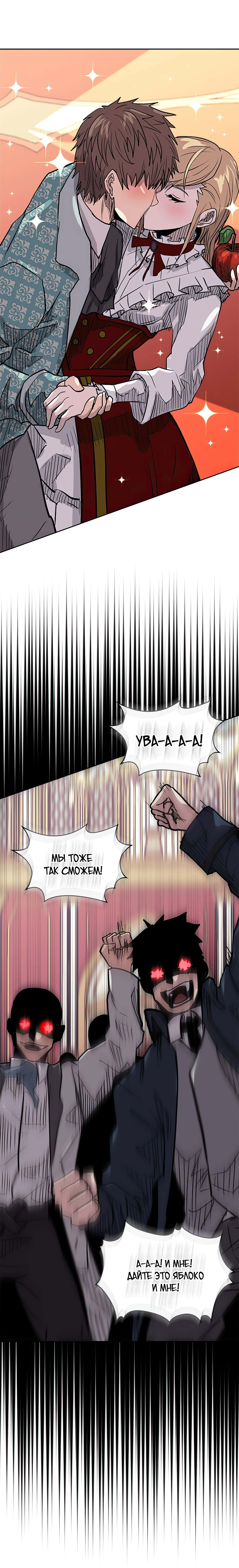 Манга Воин из иного мира - Глава 142 Страница 12