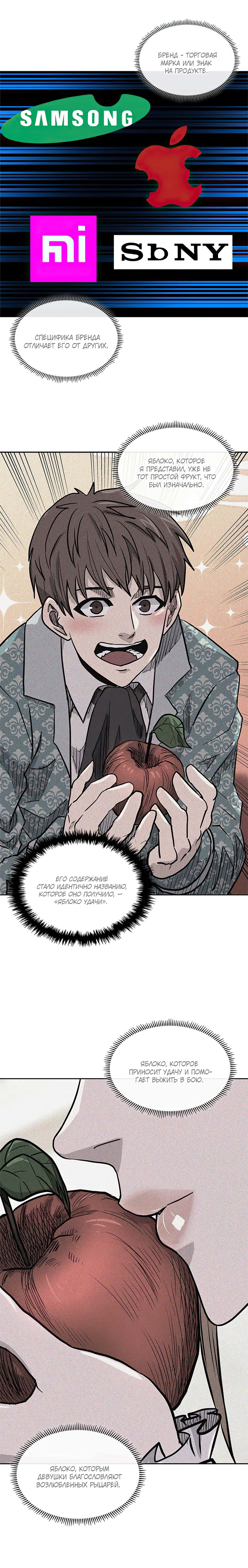 Манга Воин из иного мира - Глава 142 Страница 14