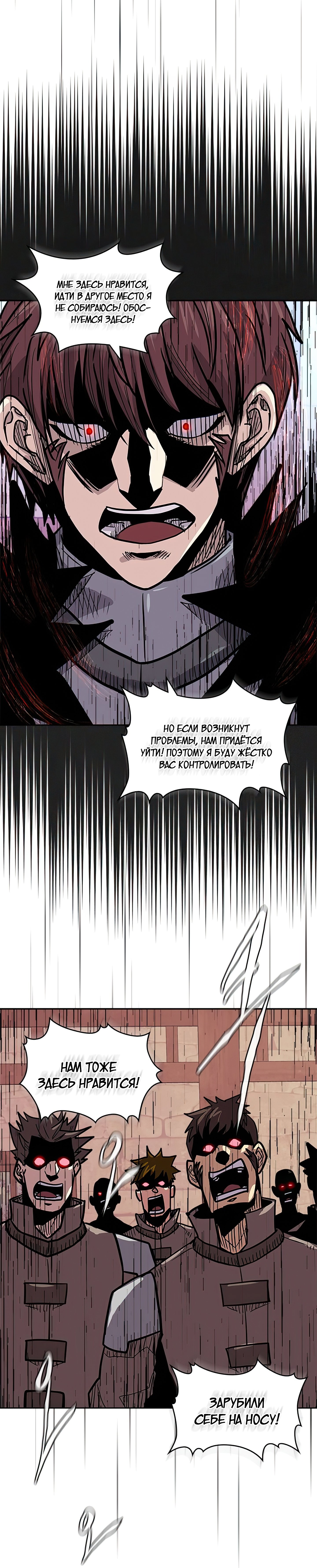 Манга Воин из иного мира - Глава 139 Страница 9