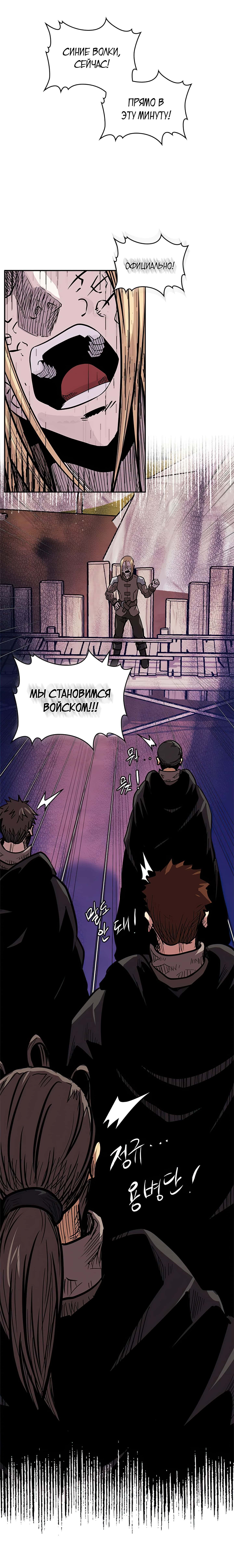 Манга Воин из иного мира - Глава 134 Страница 18
