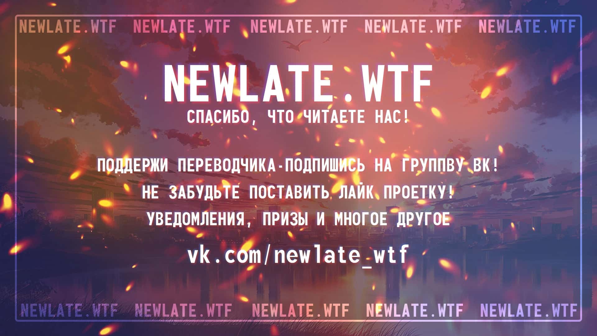 Манга Воин из иного мира - Глава 128 Страница 17