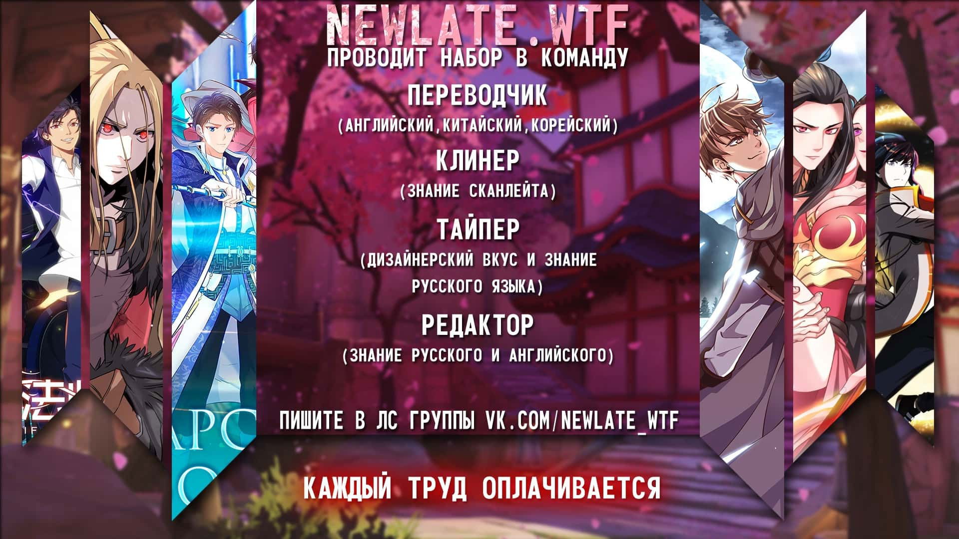 Манга Воин из иного мира - Глава 85 Страница 1