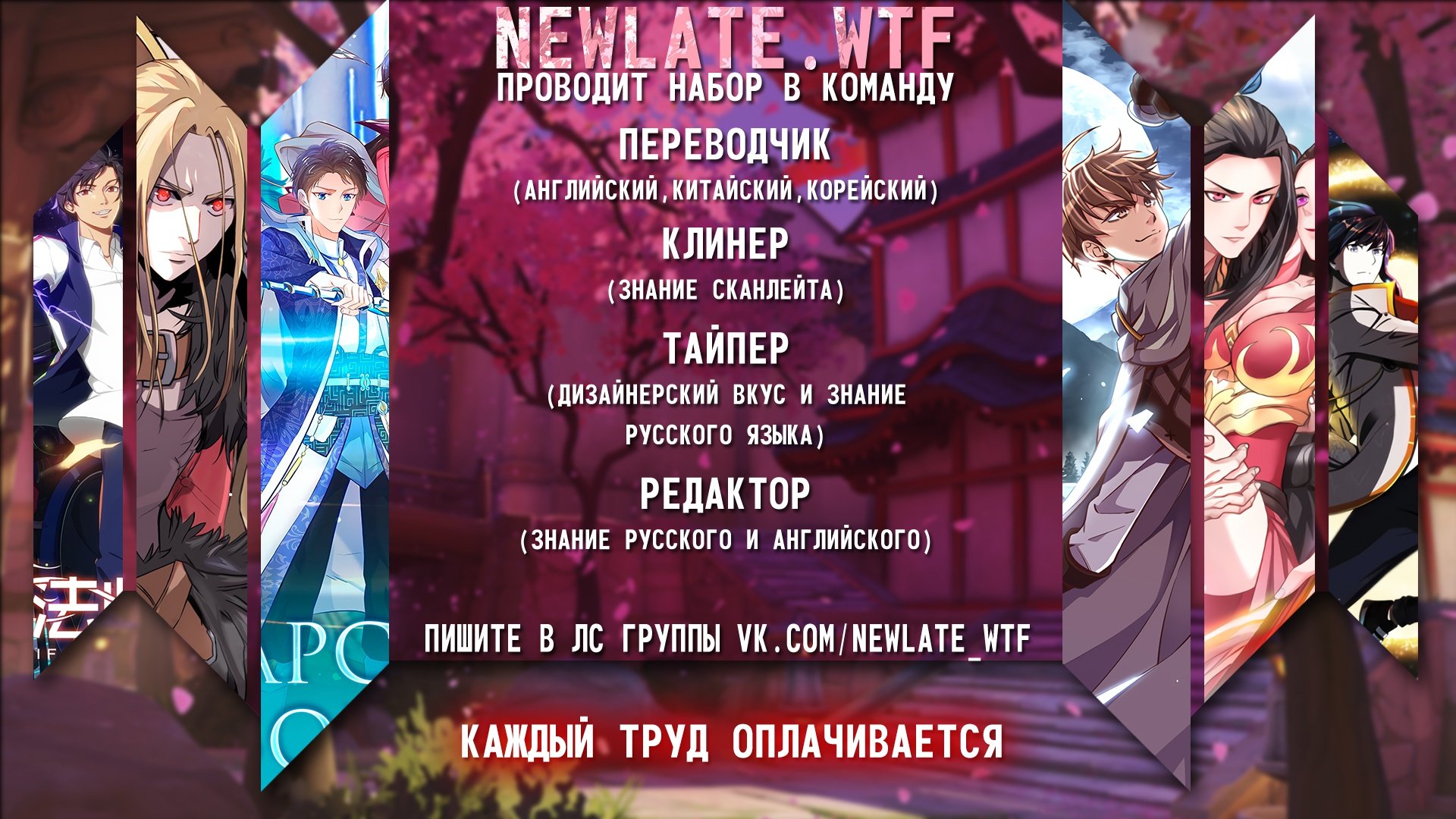 Манга Воин из иного мира - Глава 97 Страница 1