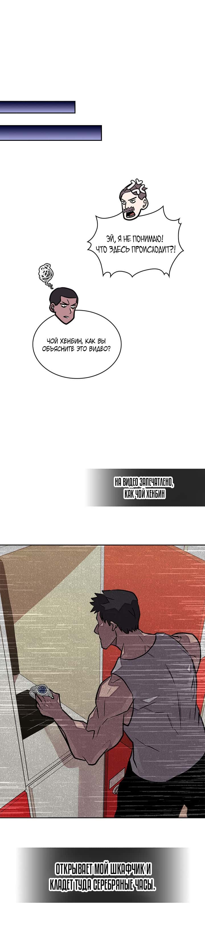 Манга Воин из иного мира - Глава 102 Страница 11