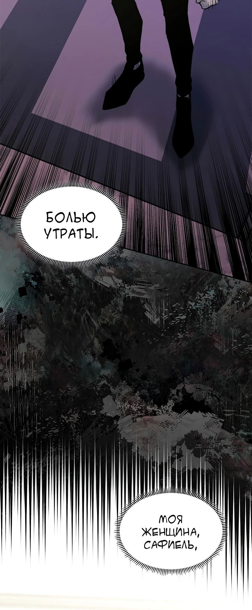 Манга Воин из иного мира - Глава 244 Страница 22