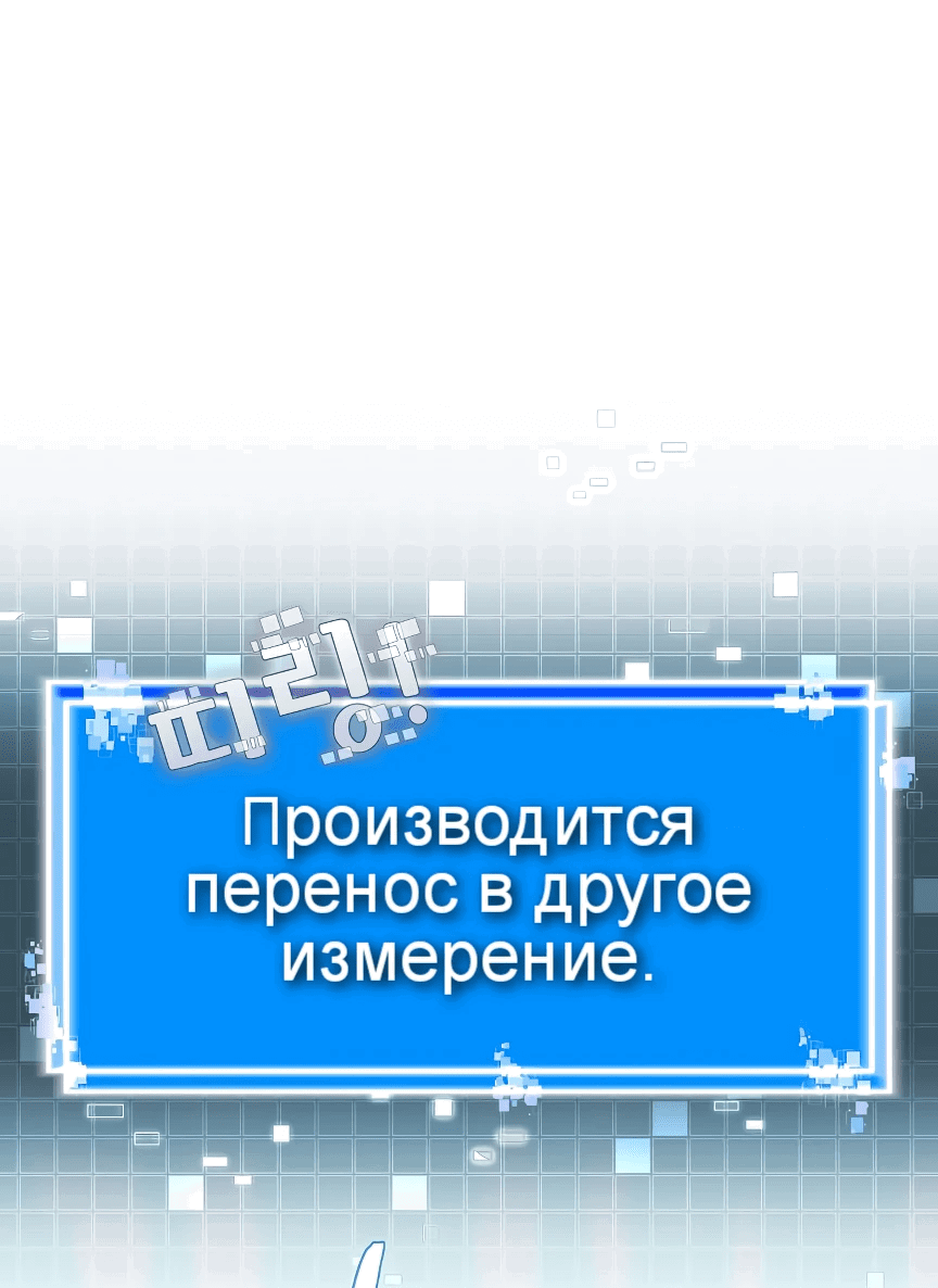 Манга Воин из иного мира - Глава 244 Страница 61