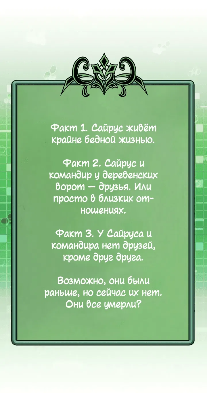 Манга Воин из иного мира - Глава 245 Страница 34