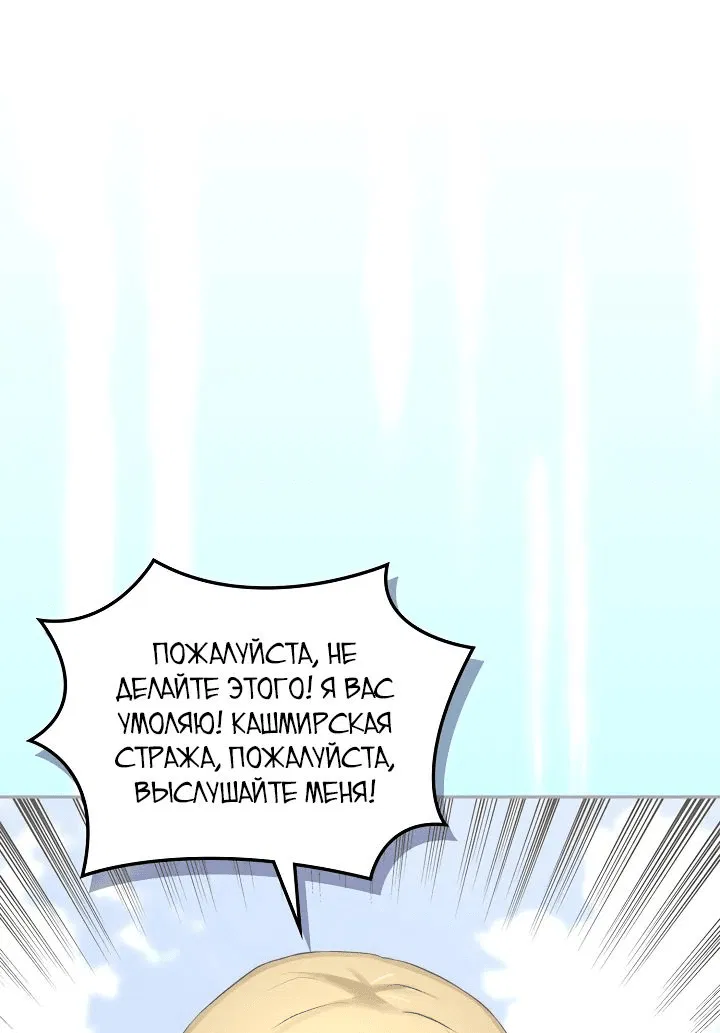 Манга Воин из иного мира - Глава 249 Страница 26