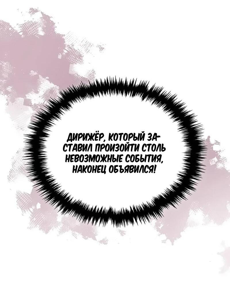 Манга Воин из иного мира - Глава 258 Страница 37