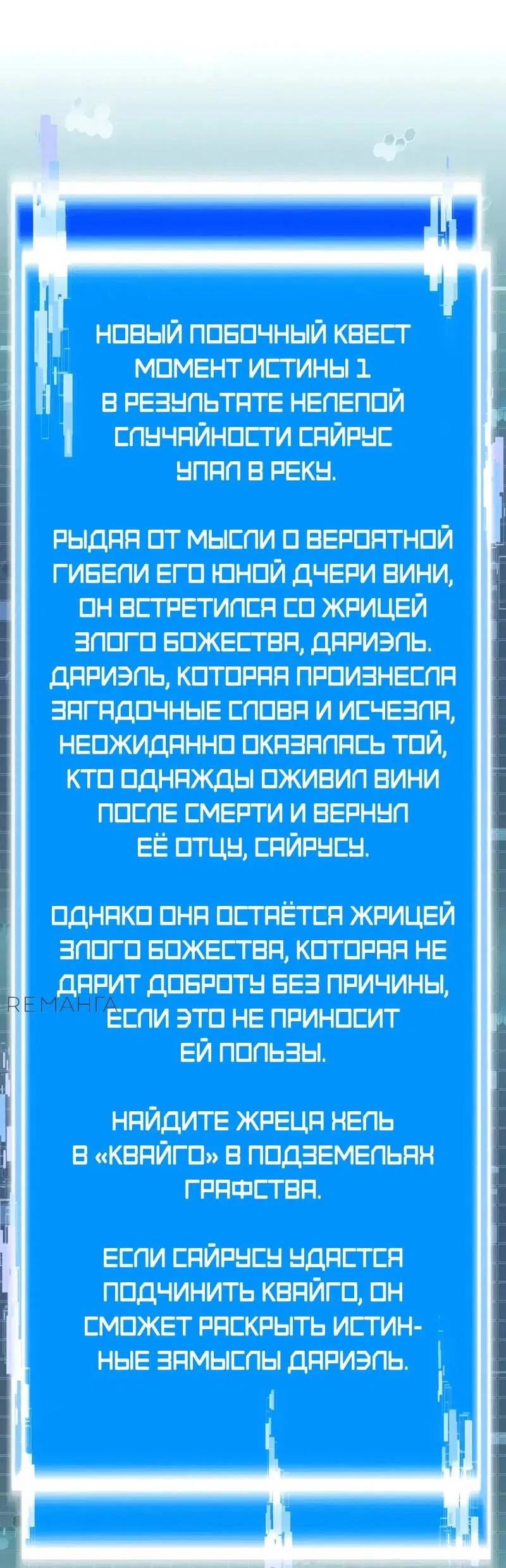 Манга Воин из иного мира - Глава 259 Страница 2