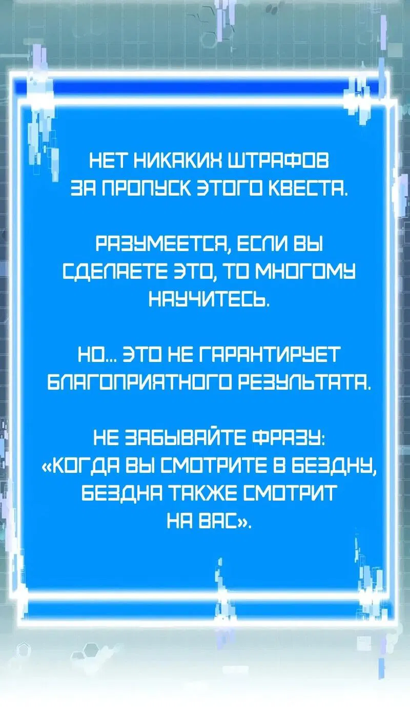 Манга Воин из иного мира - Глава 259 Страница 3