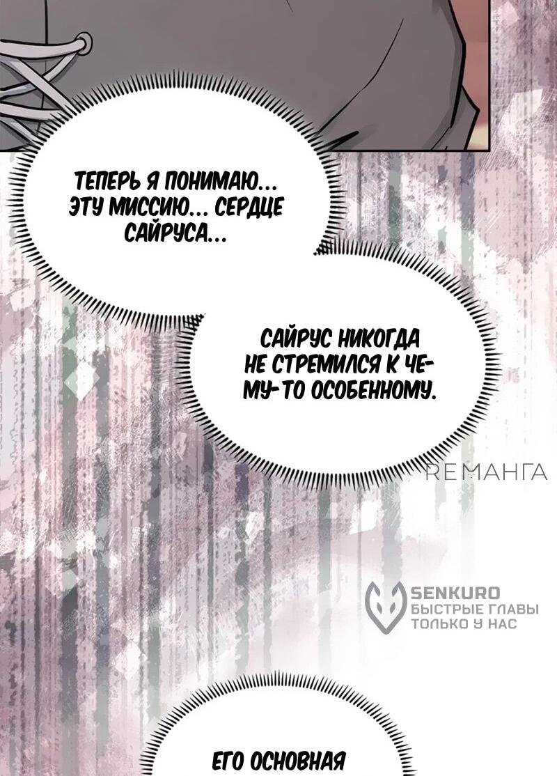 Манга Воин из иного мира - Глава 259 Страница 15