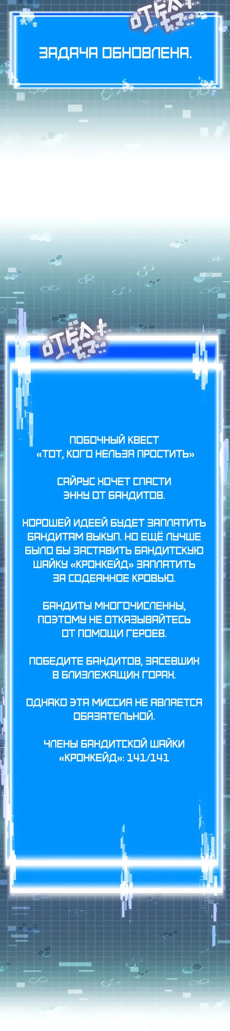 Манга Воин из иного мира - Глава 260 Страница 27