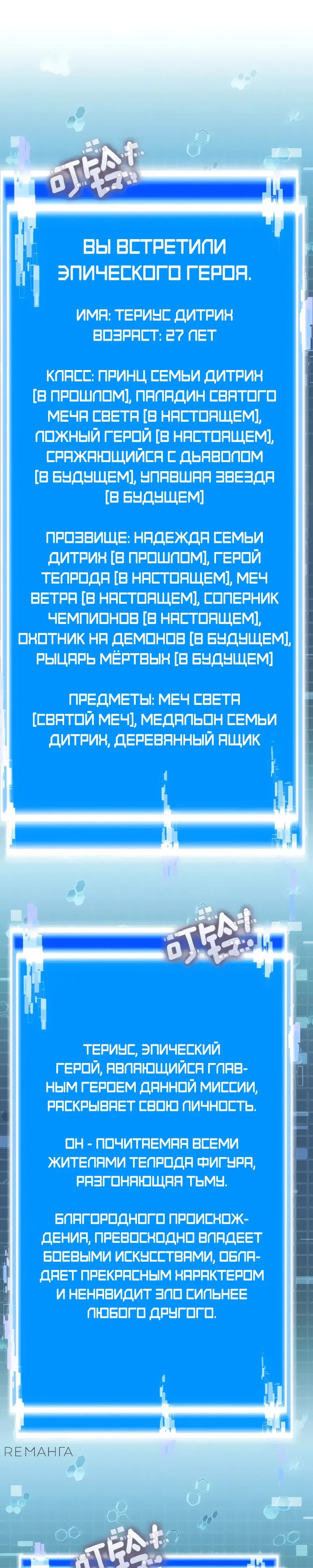 Манга Воин из иного мира - Глава 261 Страница 1