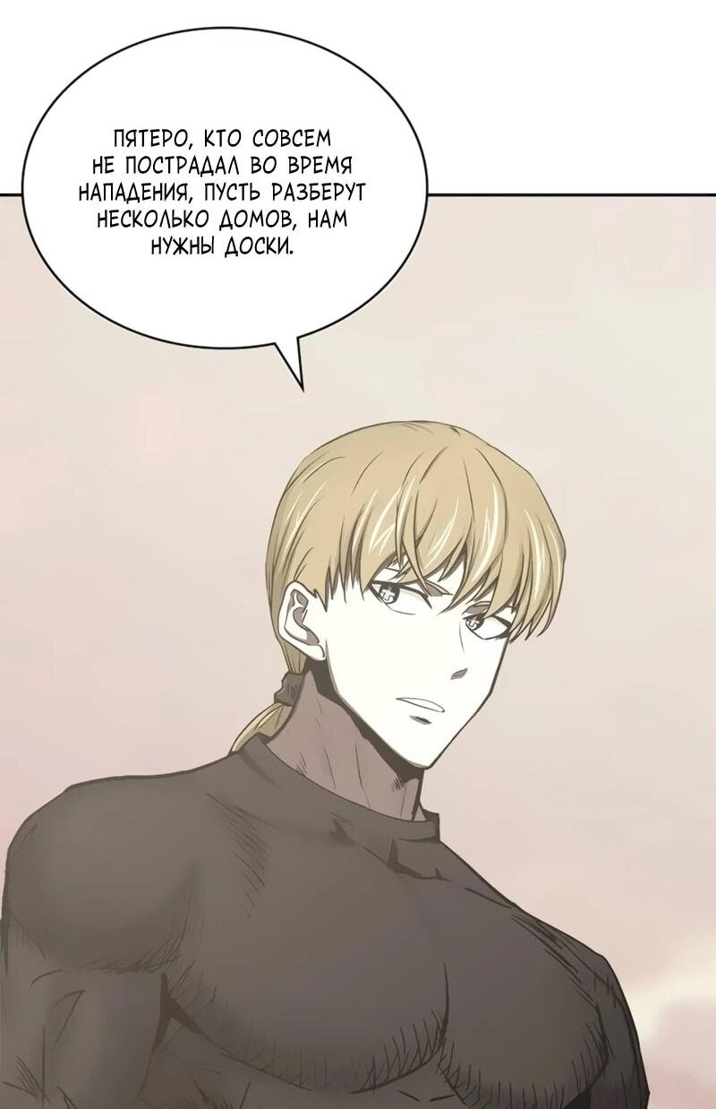 Манга Воин из иного мира - Глава 262 Страница 35
