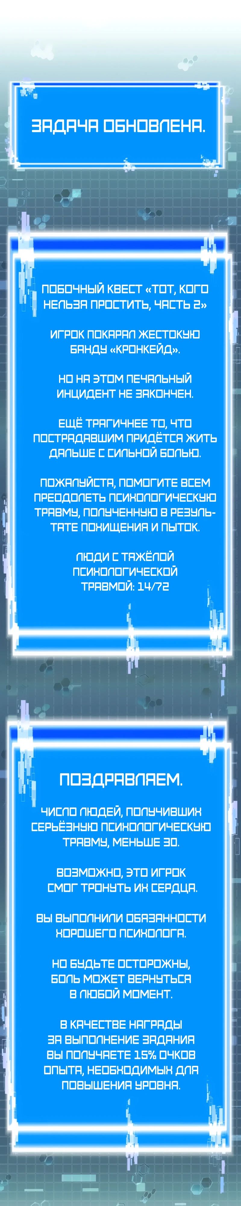 Манга Воин из иного мира - Глава 270 Страница 19
