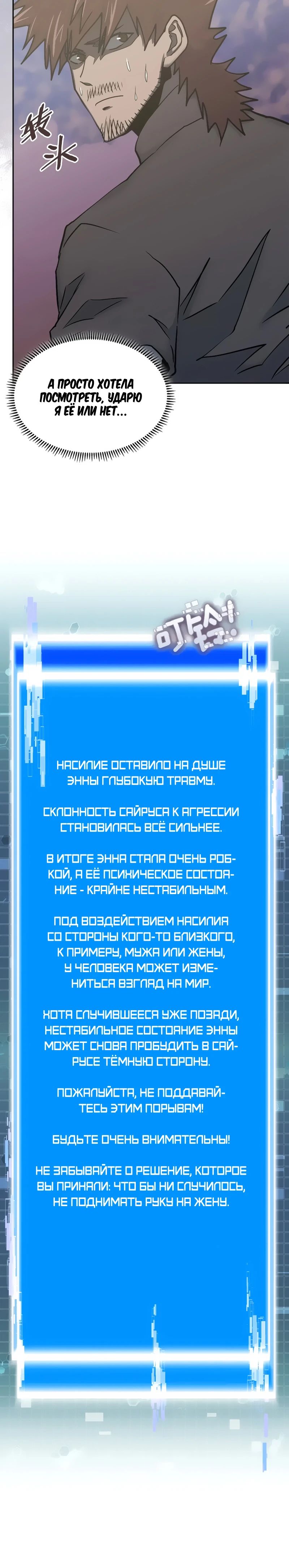 Манга Воин из иного мира - Глава 272 Страница 29