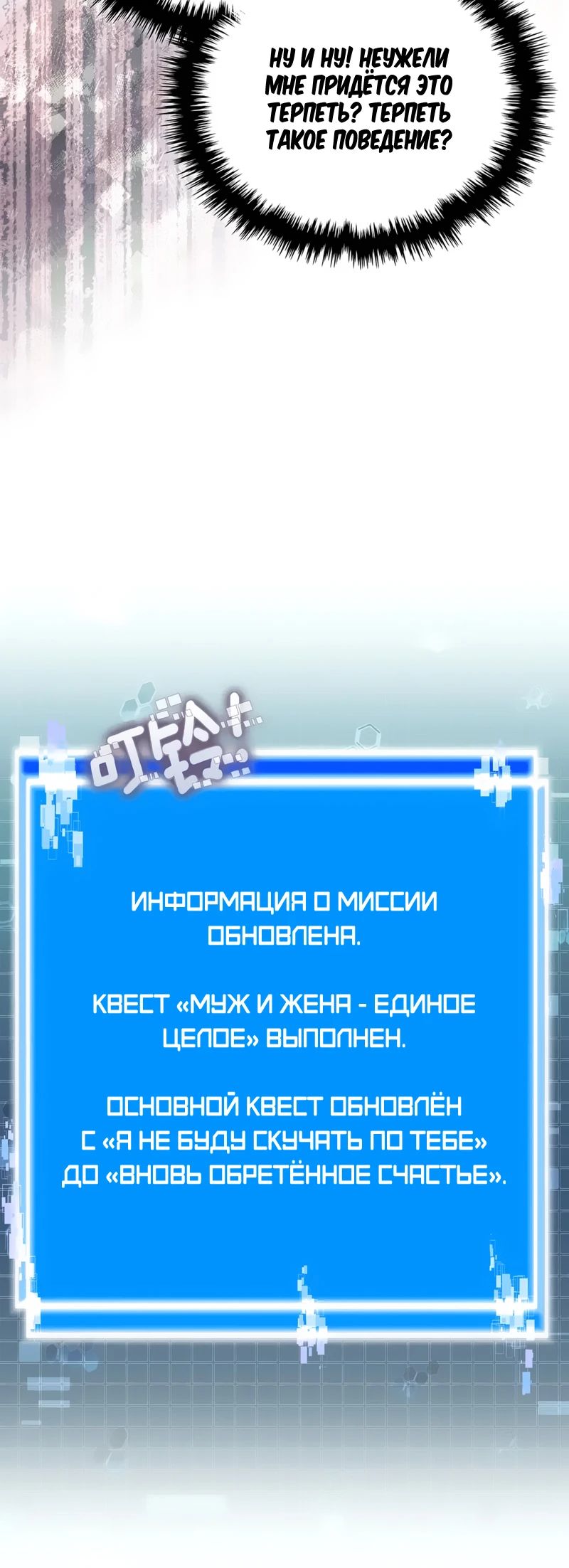Манга Воин из иного мира - Глава 272 Страница 27