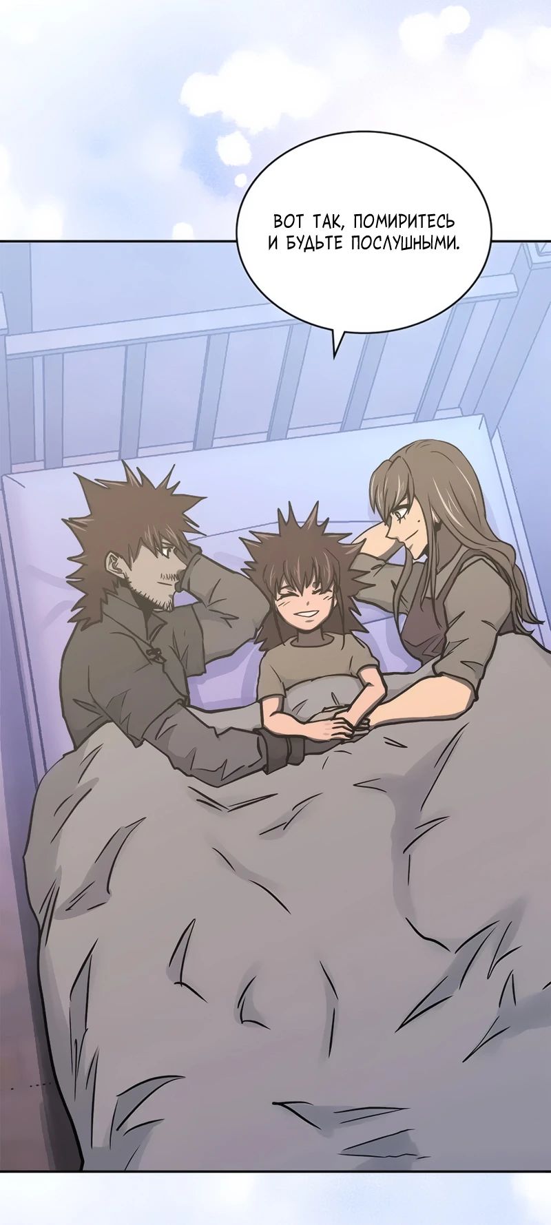 Манга Воин из иного мира - Глава 274 Страница 27