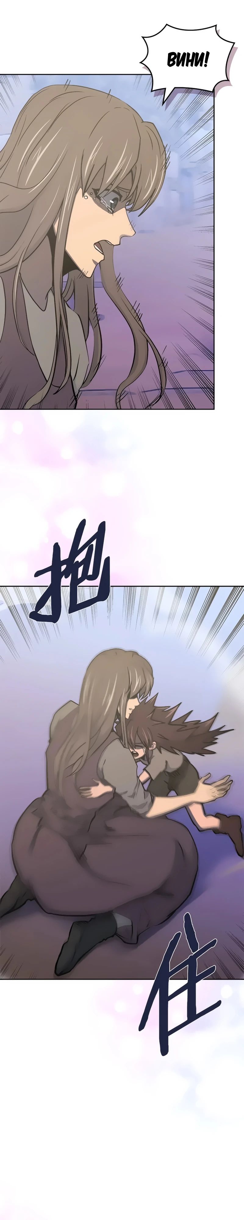 Манга Воин из иного мира - Глава 274 Страница 10