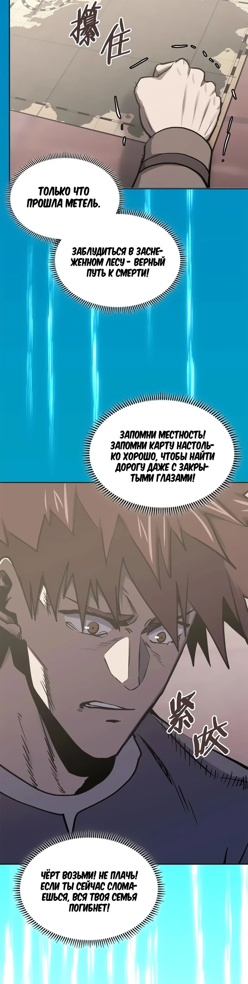 Манга Воин из иного мира - Глава 274 Страница 15