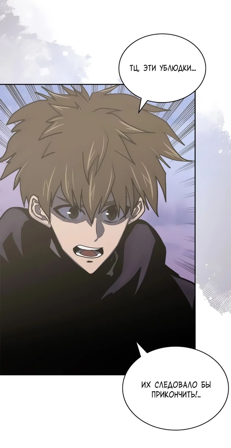 Манга Воин из иного мира - Глава 274 Страница 3