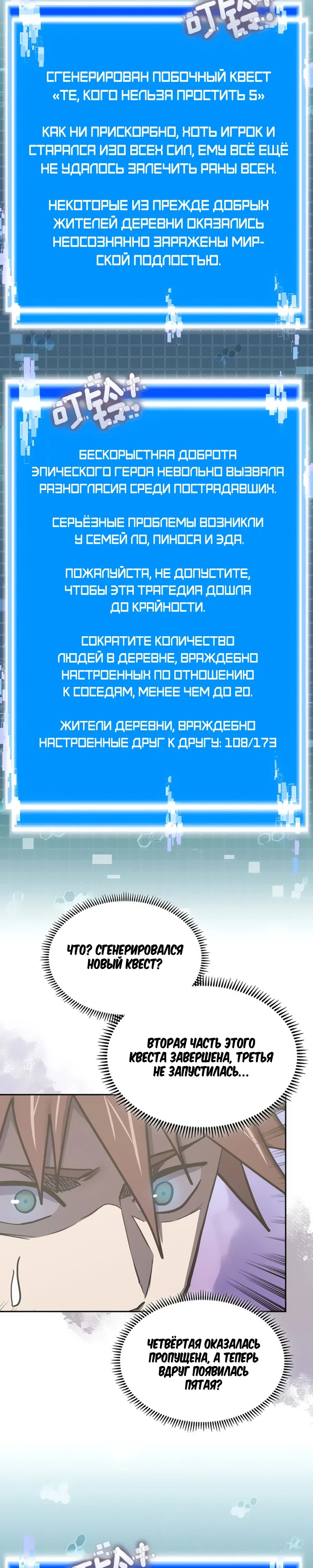 Манга Воин из иного мира - Глава 276 Страница 14