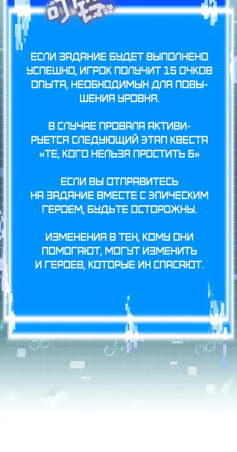 Манга Воин из иного мира - Глава 276 Страница 15