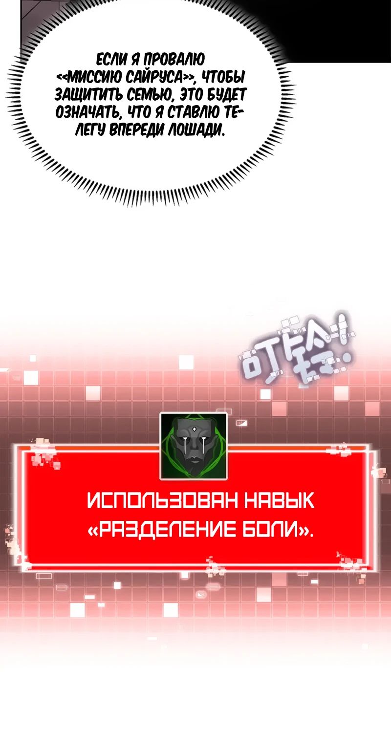Манга Воин из иного мира - Глава 277 Страница 6