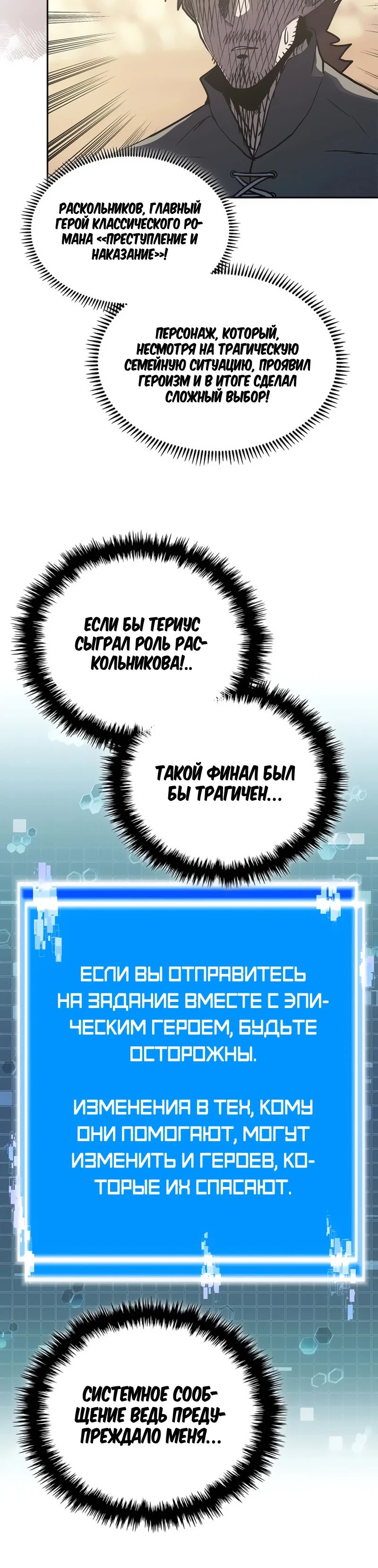 Манга Воин из иного мира - Глава 278 Страница 18
