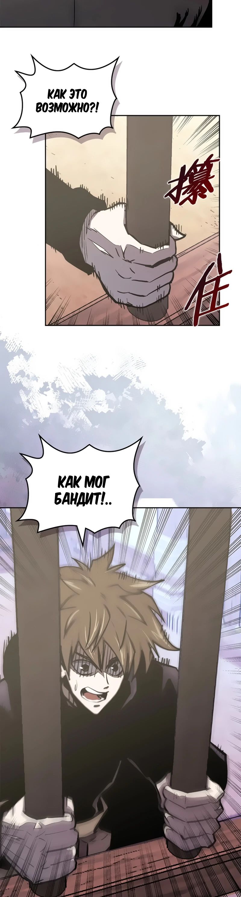 Манга Воин из иного мира - Глава 282 Страница 9