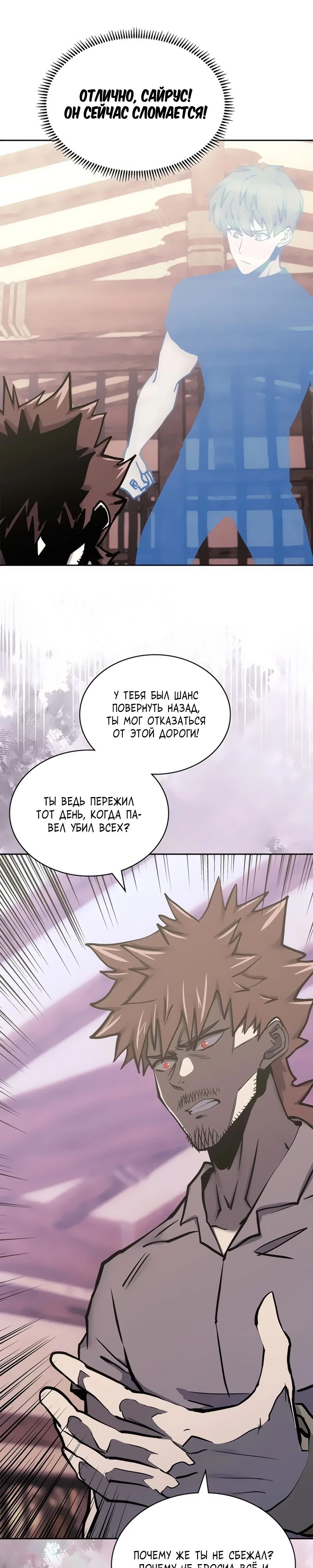 Манга Воин из иного мира - Глава 284 Страница 1