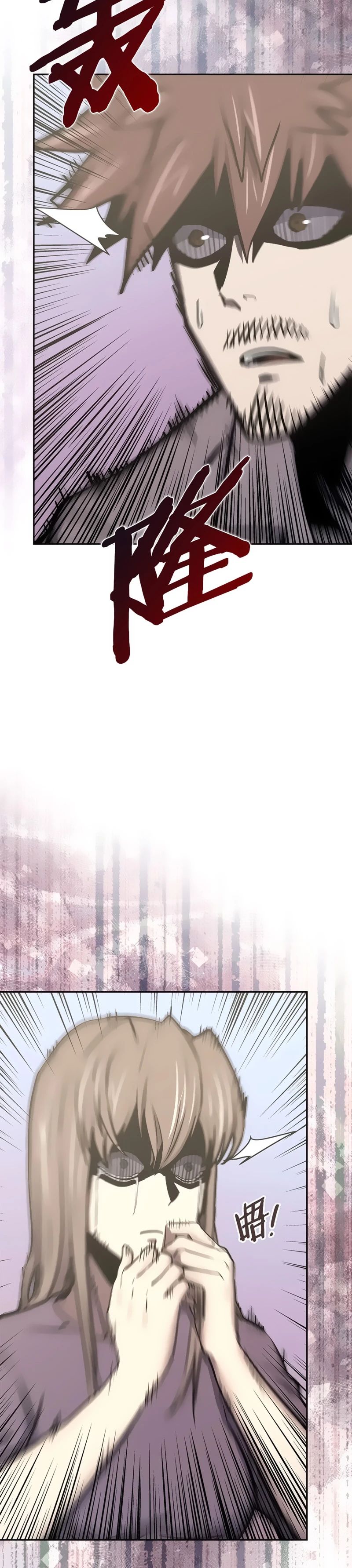 Манга Воин из иного мира - Глава 284 Страница 27