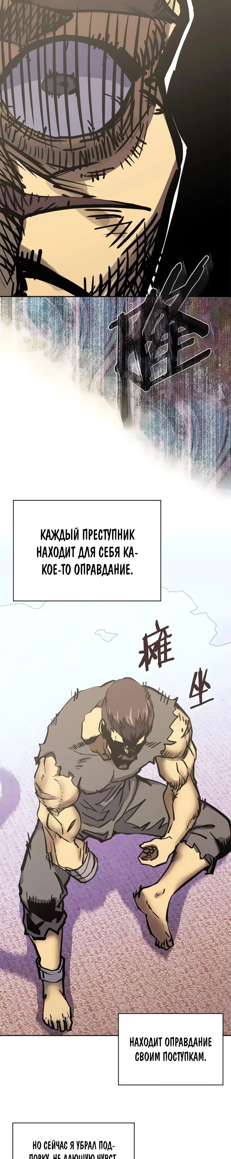 Манга Воин из иного мира - Глава 284 Страница 5